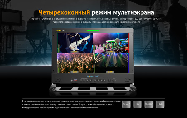 Изображение товара Монитор для камеры Avmatrix BSM156-8K / 31868