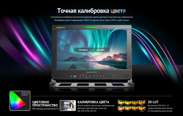 Изображение товара Монитор для камеры Avmatrix BSM156-8K / 31868