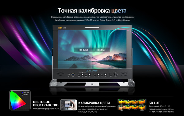 Изображение товара Монитор для камеры Avmatrix BSM133-8K / 31867