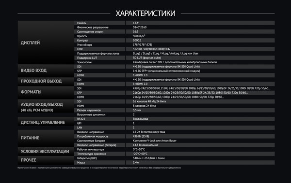 Изображение товара Монитор для камеры Avmatrix BSM133-8K / 31867