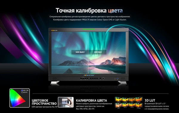 Изображение товара Монитор для камеры Avmatrix BSM238-8K / 31870