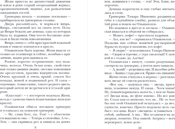 Изображение товара Книга Эксмо Женский день, мягкая обложка (Метлицкая Мария)