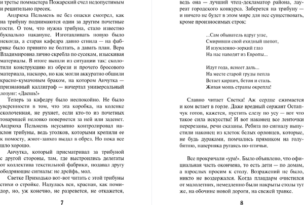 Изображение товара Книга Эксмо След на мокром асфальте, мягкая обложка (Шарапов Валерий)