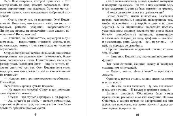 Изображение товара Книга Эксмо След на мокром асфальте, мягкая обложка (Шарапов Валерий)