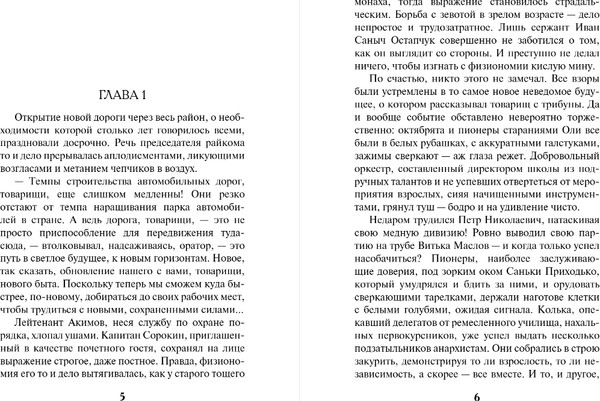 Изображение товара Книга Эксмо След на мокром асфальте, мягкая обложка (Шарапов Валерий)