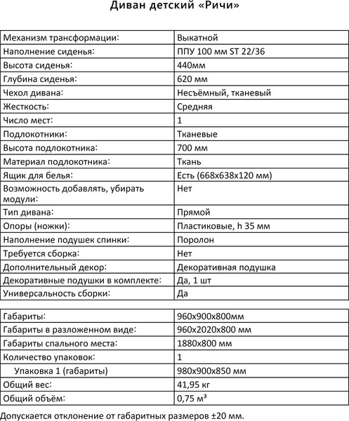 Изображение товара Кресло-кровать Аквилон Ричи (бинго эш/мира 41 лайм)