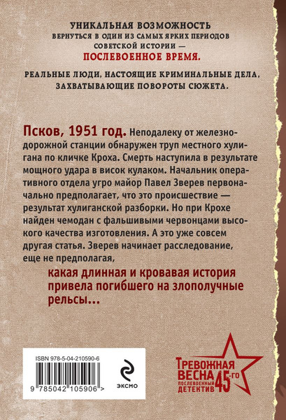 Изображение товара Книга Эксмо Золотой удар, мягкая обложка (Шарапов Валерий)