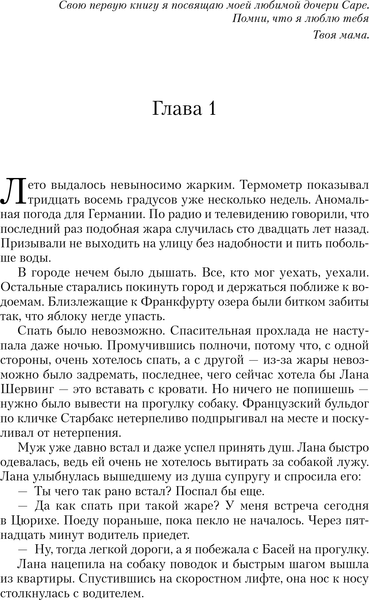 Изображение товара Книга Эксмо Убийство в старой опере, твердая обложка (Шер Лана)