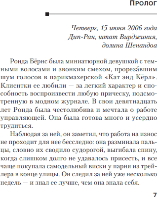 Изображение товара Книга Inspiria Последнее испытание, мягкая обложка (Бертон Мэри)
