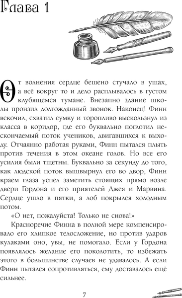 Изображение товара Книга Эксмо Книга Фантазий, твердая обложка (Хагеманн Андреас)