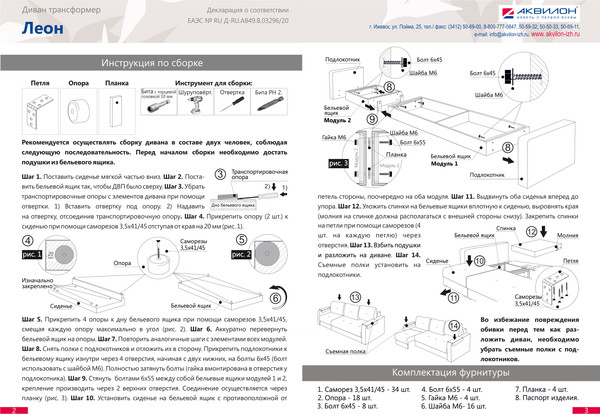 Изображение товара Диван Аквилон Леон (кристина 4)