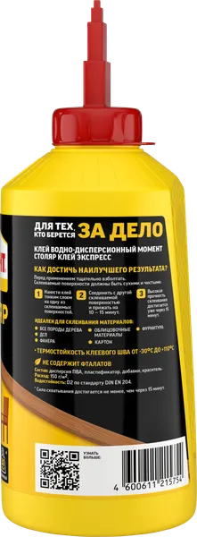 Изображение товара Клей Момент Столяр экспресс (750г)