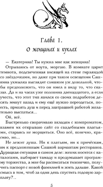 Изображение товара Книга Эксмо Дело мертвого дракона, твердая обложка (Камардина Мария )