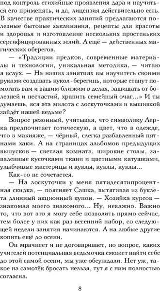 Изображение товара Книга Эксмо Дело мертвого дракона, твердая обложка (Камардина Мария )