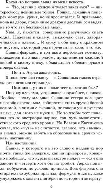 Изображение товара Книга Эксмо Дело мертвого дракона, твердая обложка (Камардина Мария )
