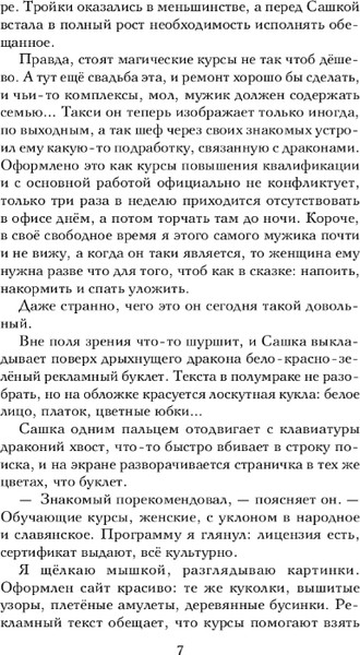 Изображение товара Книга Эксмо Дело мертвого дракона, твердая обложка (Камардина Мария )