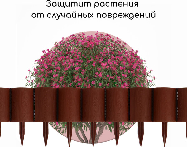 Изображение товара Изгородь декоративная Кострома Пластик Бревнышко 24x100см 10 секций (коричневый)