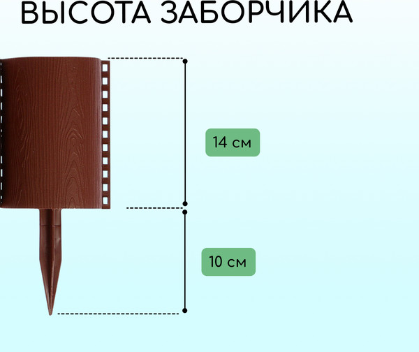 Изображение товара Изгородь декоративная Кострома Пластик Бревнышко 24x100см 10 секций (коричневый)