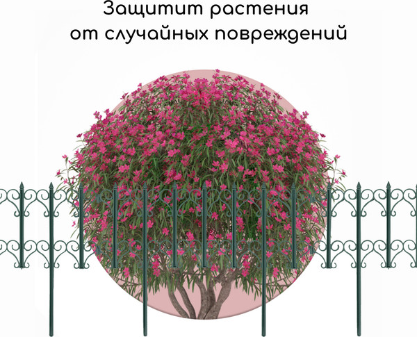 Изображение товара Изгородь декоративная Кострома Пластик Классика 25x180см 5 секций (зеленый)