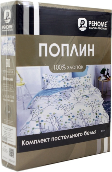 Изображение товара Комплект постельного белья Реноме 2сп Оливковая коллекция. Простыня на резинке УУ 6797 (поплин)