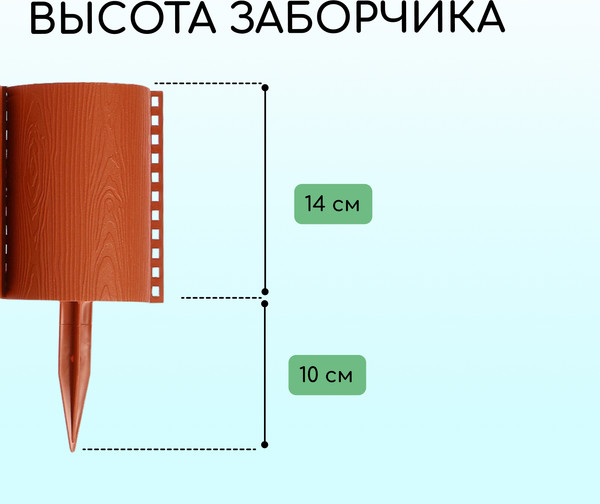 Изображение товара Изгородь декоративная Кострома Пластик Бревнышко 24x100см 10 секций (терракотовый)