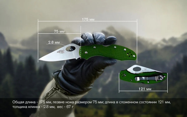 Изображение товара Нож складной GANZO F759M-GR (зеленый)