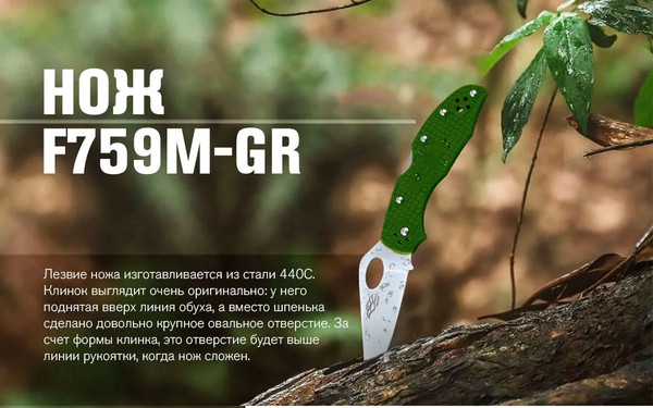 Изображение товара Нож складной GANZO F759M-GR (зеленый)