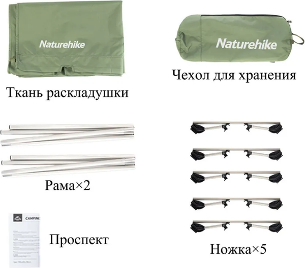 Изображение товара Раскладушка туристическая Naturehike XJC05 / NH20JJ001-DGR (зеленый)