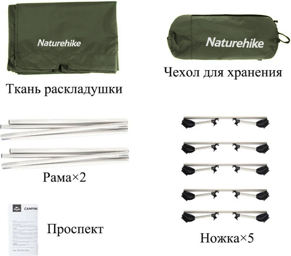 Изображение товара Раскладушка туристическая Naturehike XJC05 / NH20JJ001-AGR (темно-зеленый)