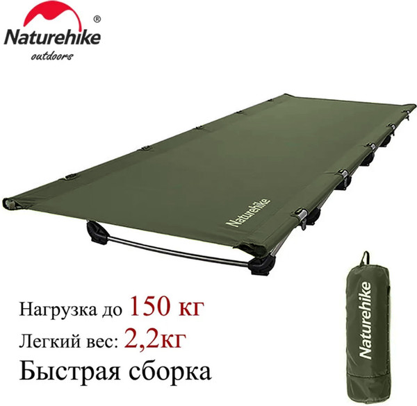 Изображение товара Раскладушка туристическая Naturehike XJC05 / NH20JJ001-AGR (темно-зеленый)