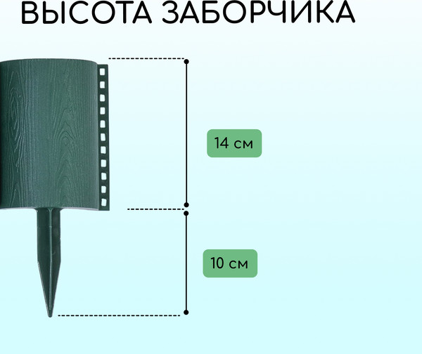 Изображение товара Изгородь декоративная Кострома Пластик Бревнышко 24x100см 10 секций (зеленый)