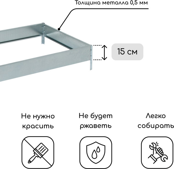 Изображение товара Грядка модульная GREENGO Оцинкованная 195x70x15см