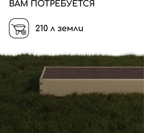 Изображение товара Грядка модульная GREENGO Оцинкованная 195x70x15см