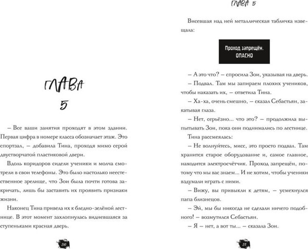Изображение товара Книга Эксмо Школа зомби, твердая обложка (Циммерманн Наима)