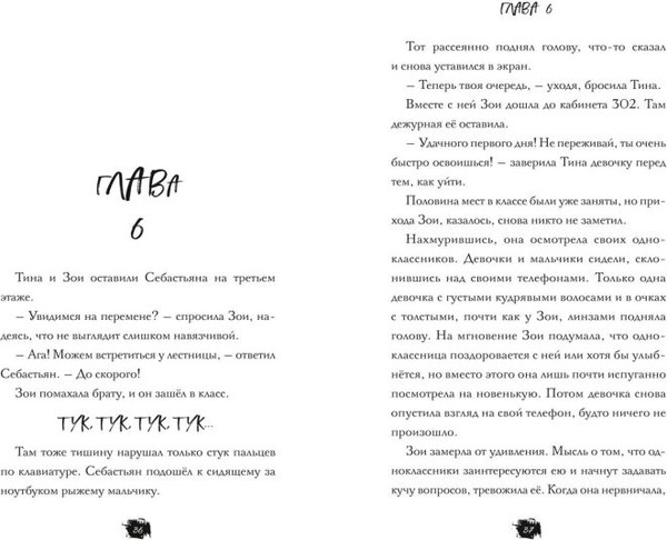 Изображение товара Книга Эксмо Школа зомби, твердая обложка (Циммерманн Наима)