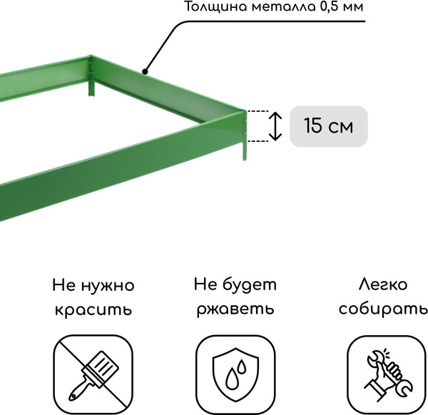 Изображение товара Грядка модульная GREENGO Оцинкованная 195x100x15см (зеленый)