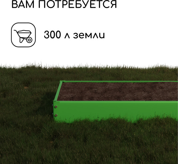 Изображение товара Грядка модульная GREENGO Оцинкованная 195x100x15см (зеленый)