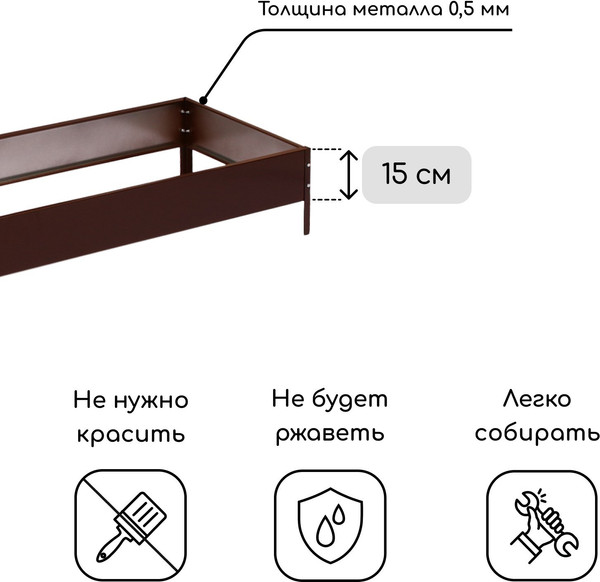 Изображение товара Грядка модульная GREENGO Оцинкованная 195x50x15см (коричневый)