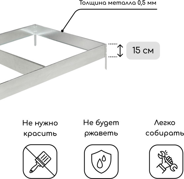 Изображение товара Грядка модульная GREENGO Оцинкованная 585x100x15см