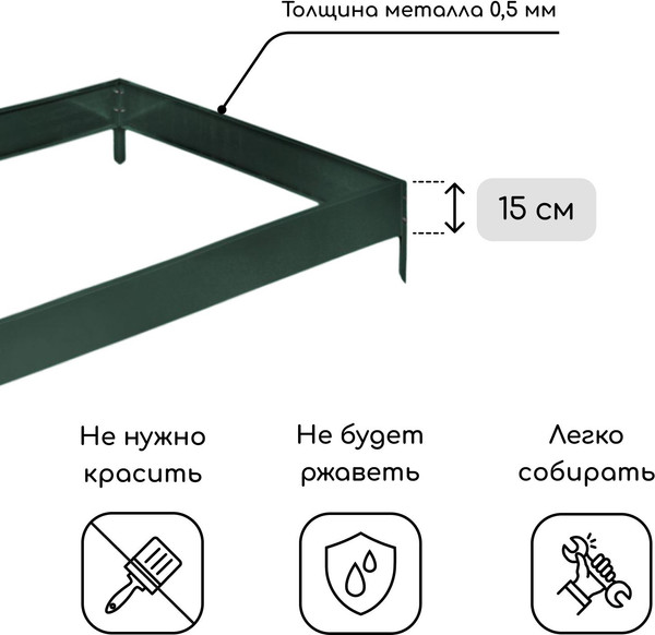 Изображение товара Грядка модульная GREENGO Оцинкованная 195x100x15см (темно-зеленый)