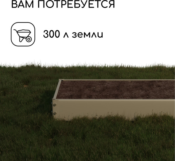 Изображение товара Грядка модульная GREENGO Оцинкованная 195x100x15см (серый)