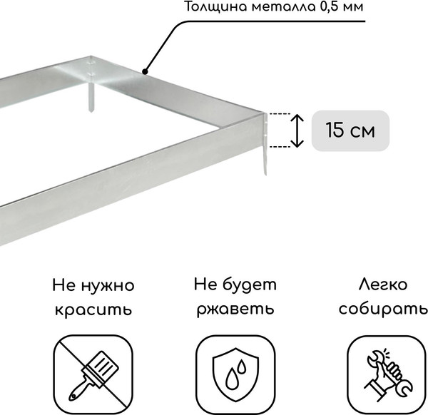 Изображение товара Грядка модульная GREENGO Оцинкованная 195x100x15см (серый)