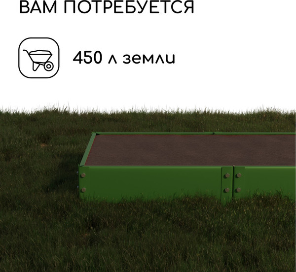 Изображение товара Грядка модульная GREENGO Оцинкованная 295x100x15см (темно-зеленый)