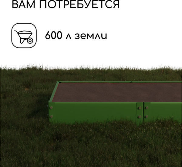 Изображение товара Грядка модульная GREENGO Оцинкованная 390x100x15см (зеленый мох)