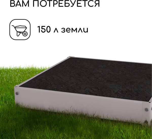 Изображение товара Грядка модульная GREENGO  Клумба оцинкованная Квадро 100x100x15