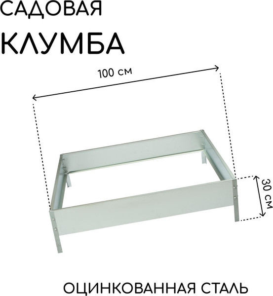 Изображение товара Грядка модульная GREENGO  Клумба оцинкованная Квадро 100x100x15