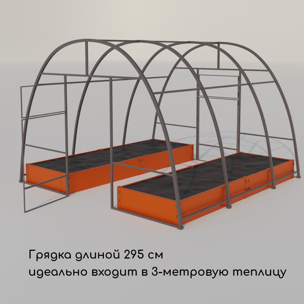 Изображение товара Грядка модульная GREENGO Оцинкованная 295x100x15см (оранжевый)