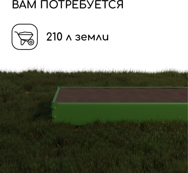Изображение товара Грядка модульная GREENGO Оцинкованная 195x70x15см (зеленый)