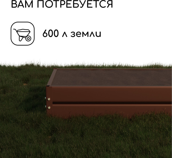 Изображение товара Грядка модульная GREENGO Оцинкованная 195x100x34см (коричневый)