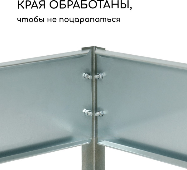 Изображение товара Грядка модульная GREENGO Оцинкованная 195x50x15см